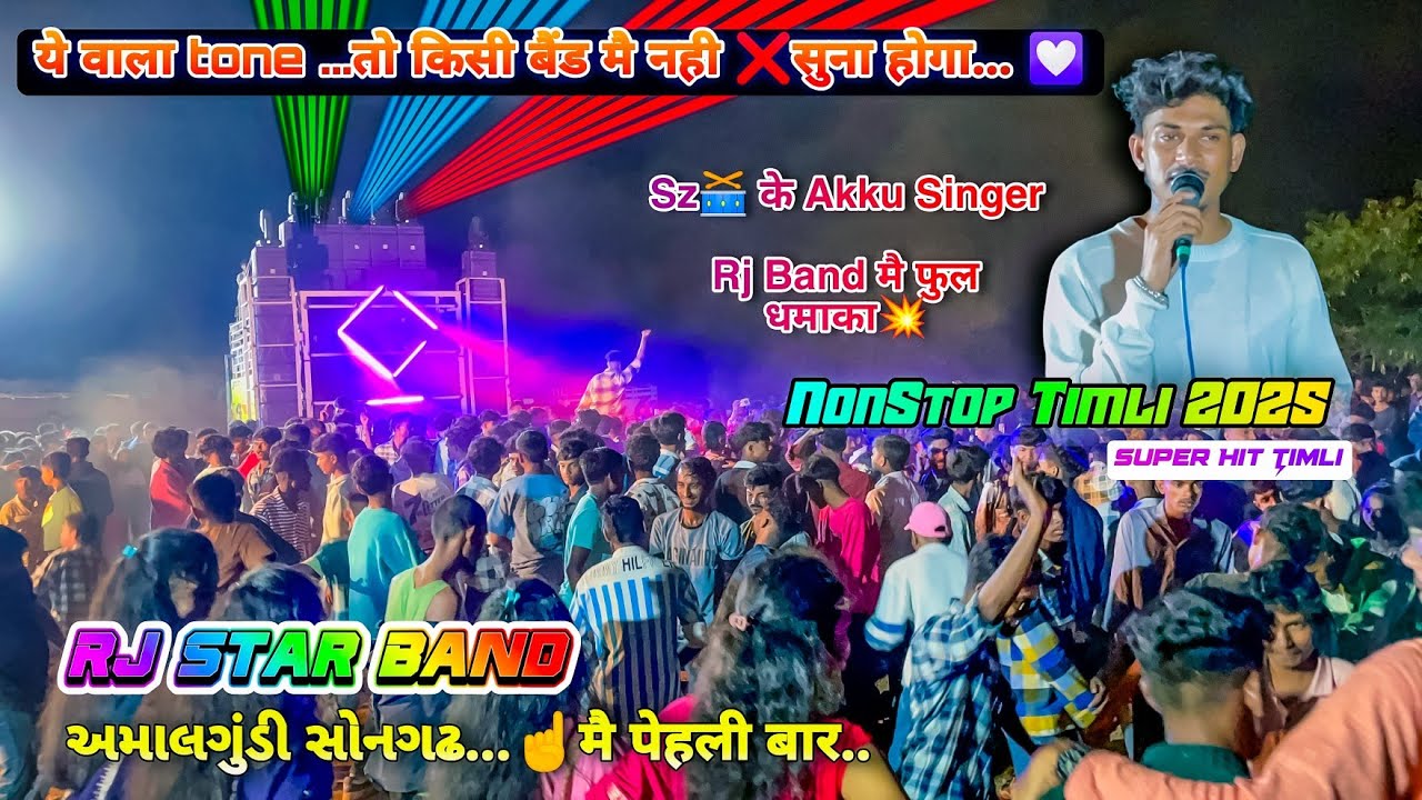 Rj Star Band At Amalgundi 15/05/2025 Nonstop Timli | Tur Tone Mix Non Stop Timli Song 😍👌