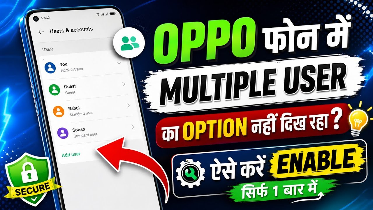 Oppo Mobile Me Multiple User Option Nahi Aa Raha | Oppo Multiple User Option Nahi Dikh Raha