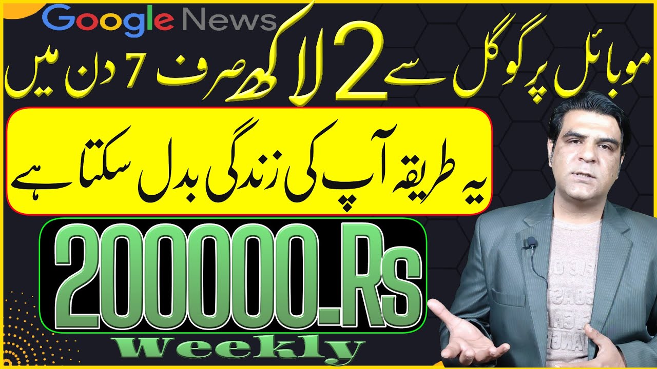 Earn money online by Google news | Online earning | Make money online