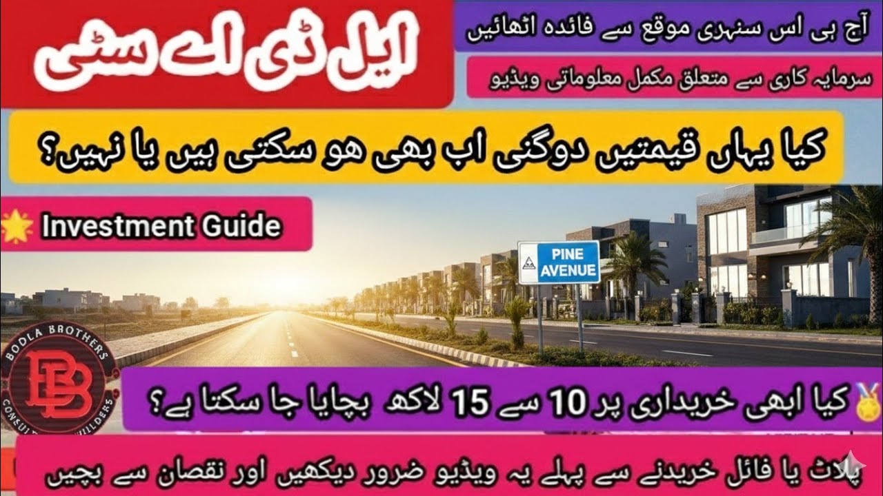 LDA City Lahore - Jinnah Sector Block C E F J H - Latest Investment Guide February 14, 2026. 