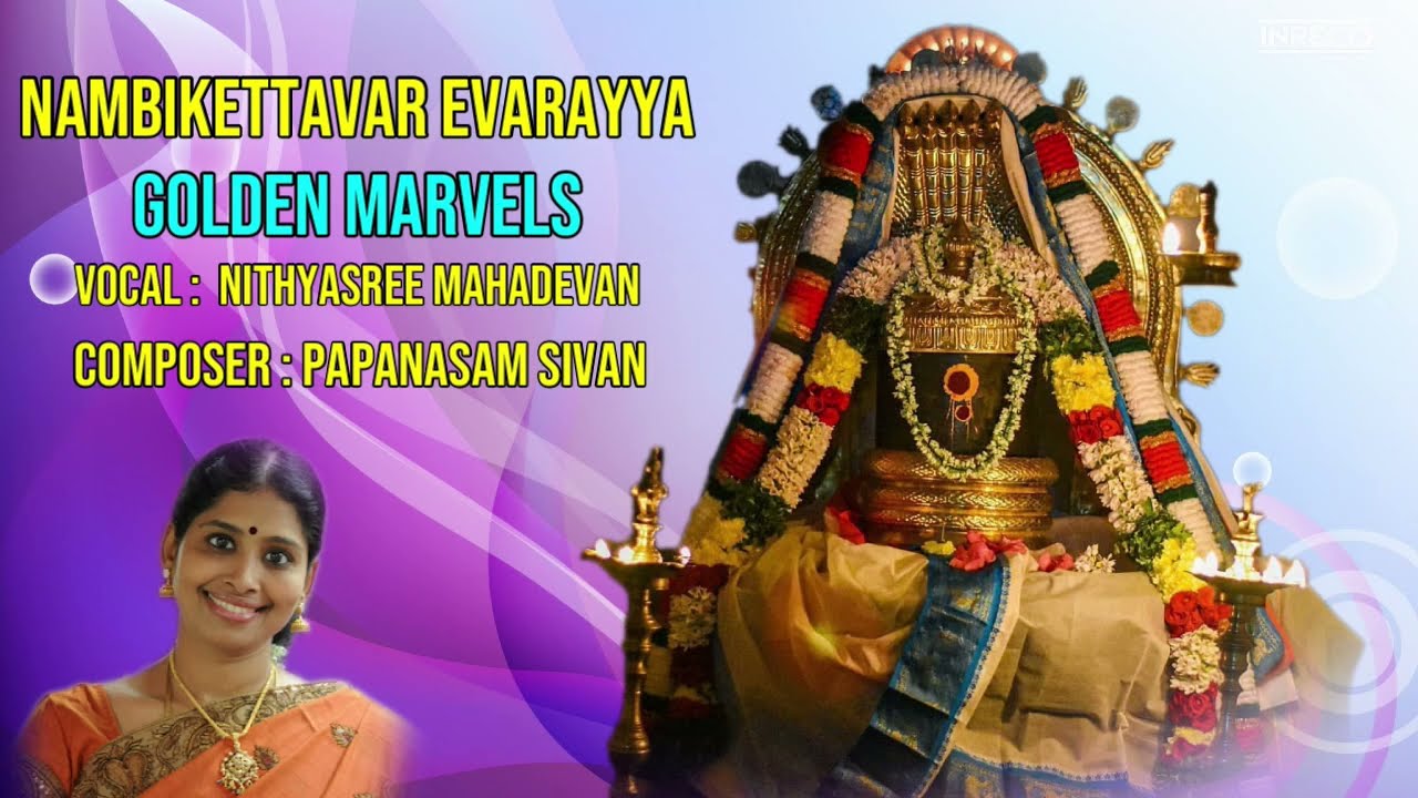 Nambikettavar Evarayya| Nithyasree Mahadevan Carnatic Classical Devotionals | Sivan Bhakti Padal