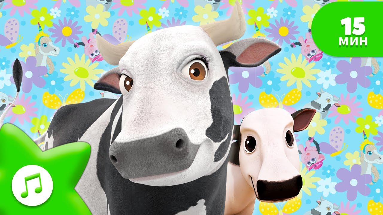 КОРОВА ЛЁЛЯ  🐮Забавные приключения коровы Лолы! Пойте вместе с нами! 👨🏻‍🌾На ферме у Зенона