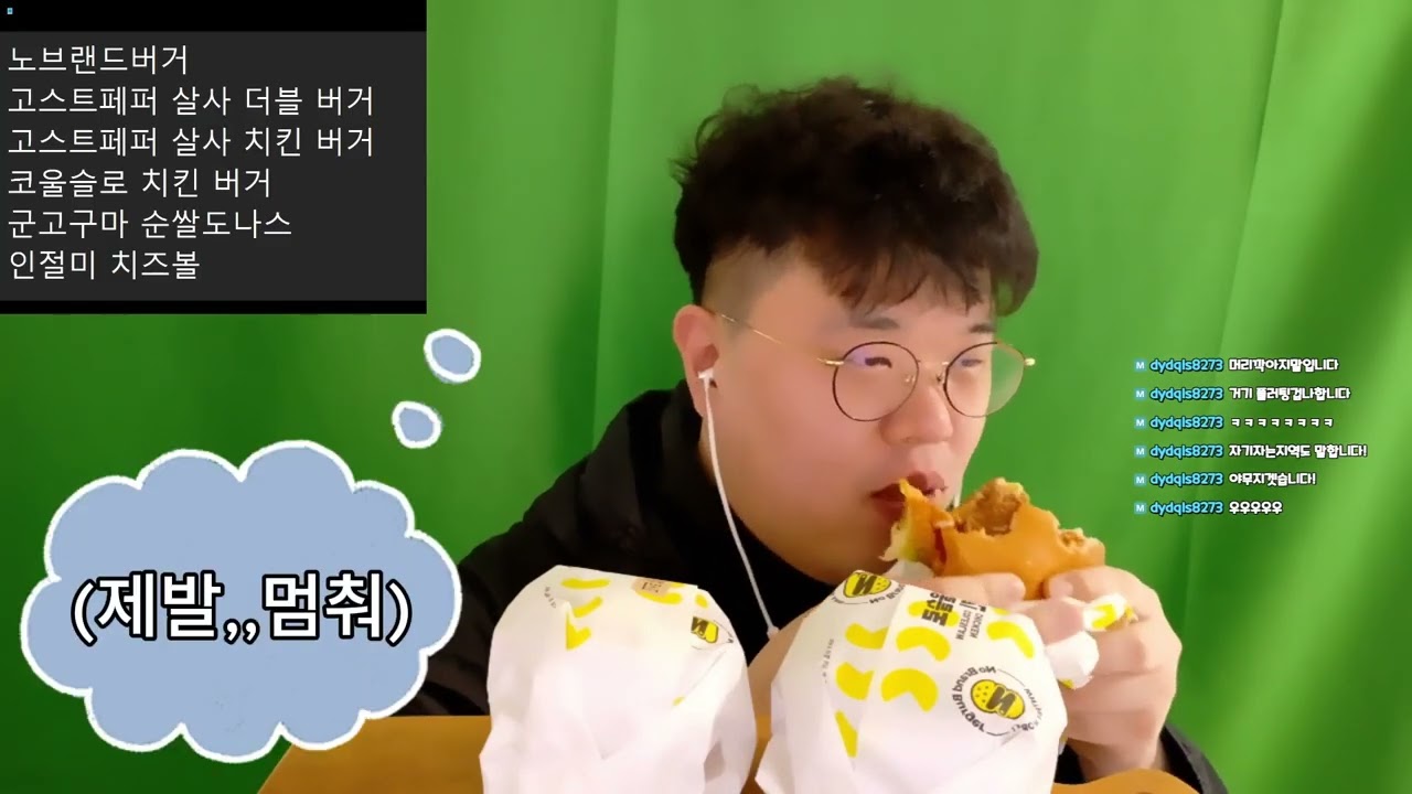 [26.01.15] 노브랜드버거 고스트페퍼 살사 더블,치킨버거