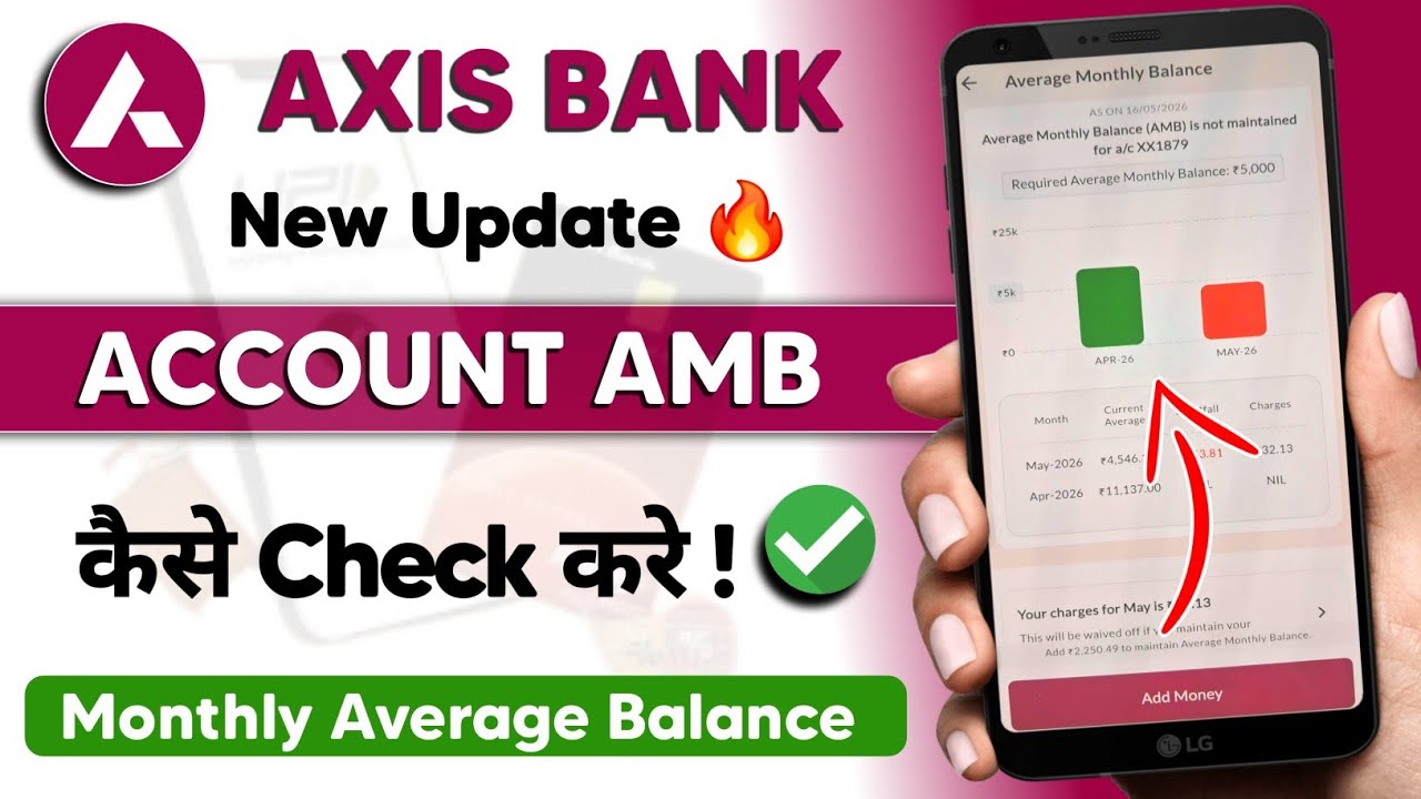 Big Update 🎉| Axis bank Account Monthly Average Balance Maintained & Check Axis Mobile App in Hindi