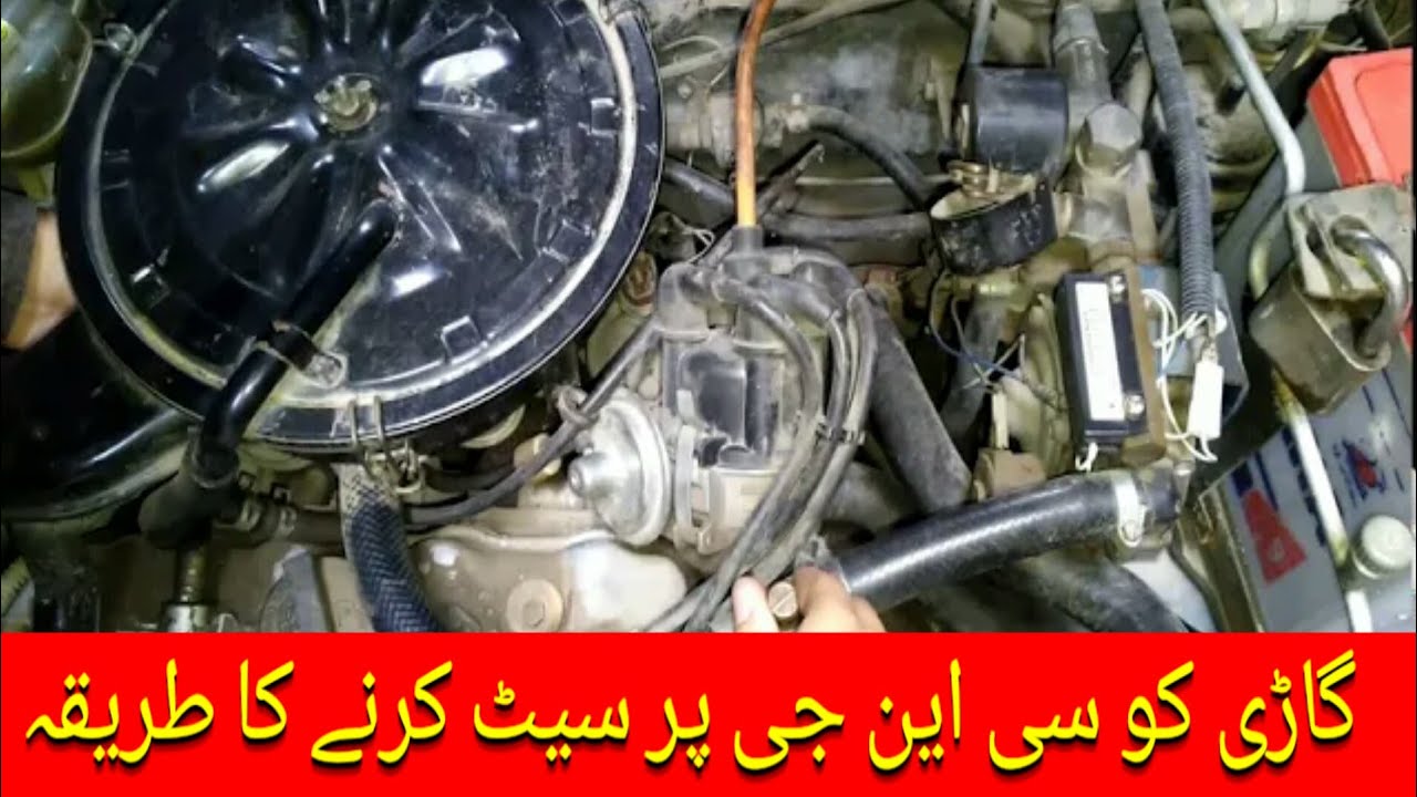 SUZUKI ALTO || CAR CNG SETTING OR MAINTENANCE || HOW TO SET CAR CNG