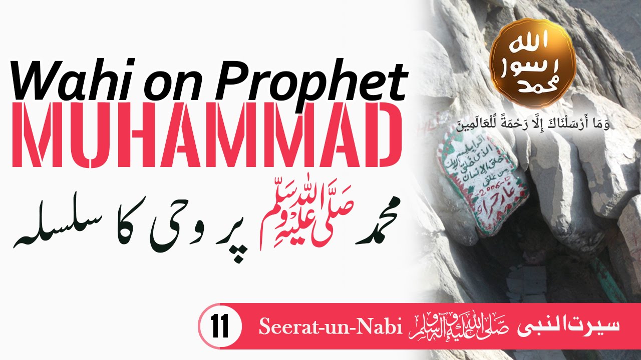 Wahi on Prophet Muhammadﷺ - Seerat-un-Nabiﷺ - RasoolAllah ﷺ Par Wahi - IslamSearch