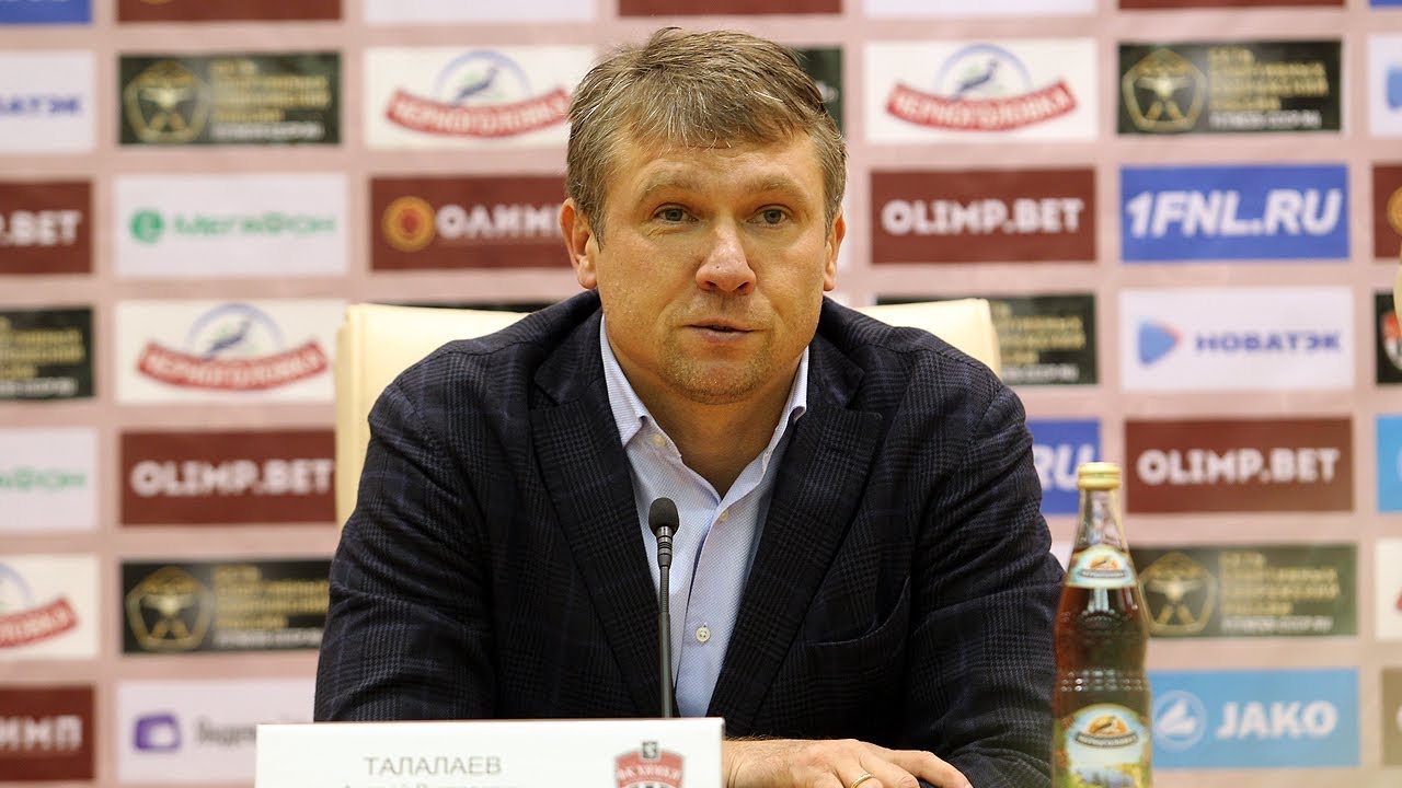 Химки - Ротор. Пресс-конференция. Андрей Талалаев