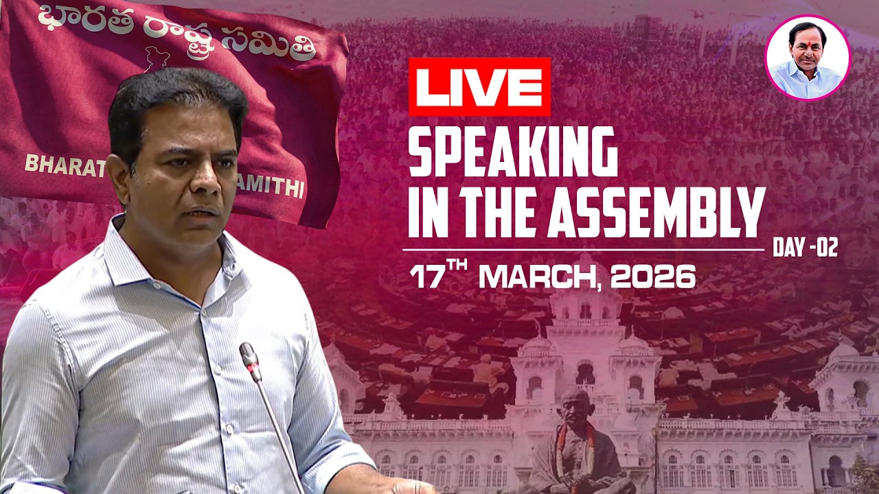 Live: Former Minister,  MLA KTR speaking in the Assembly.