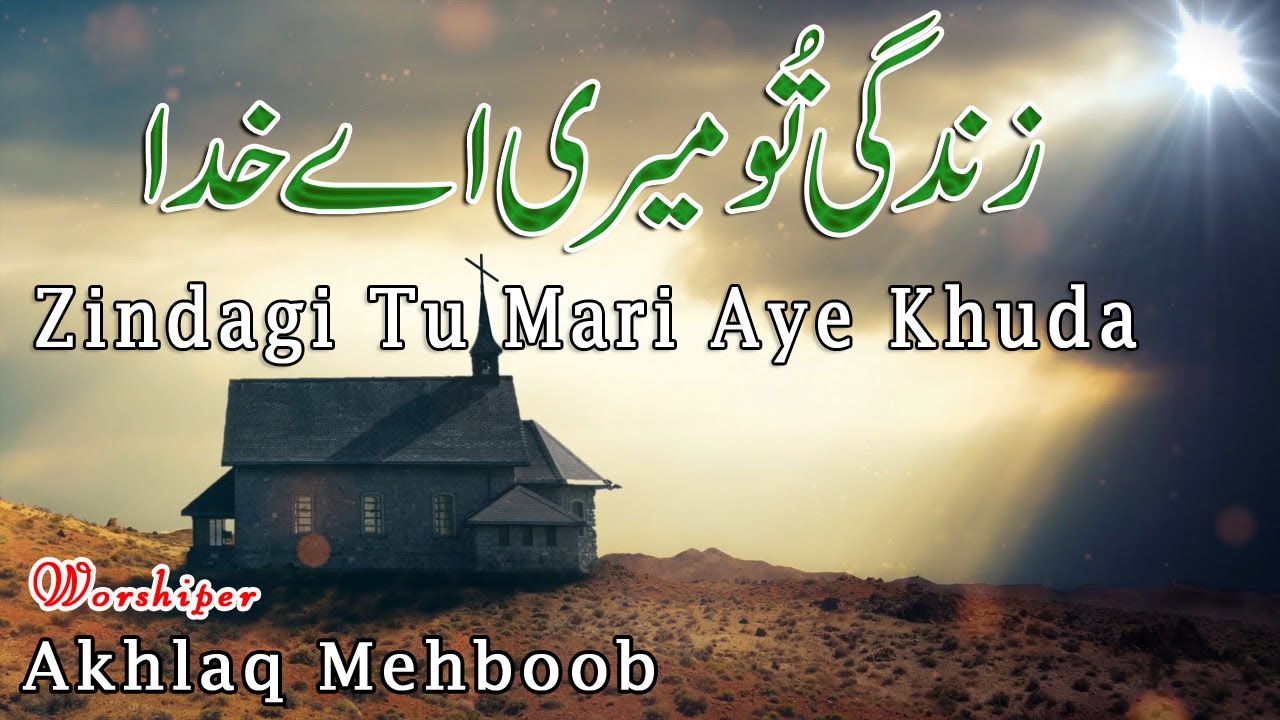 Zindagi Mari Tu Ay Khuda || New Masih Geet 2024 || Akhlaq Mehboob - Live Worship