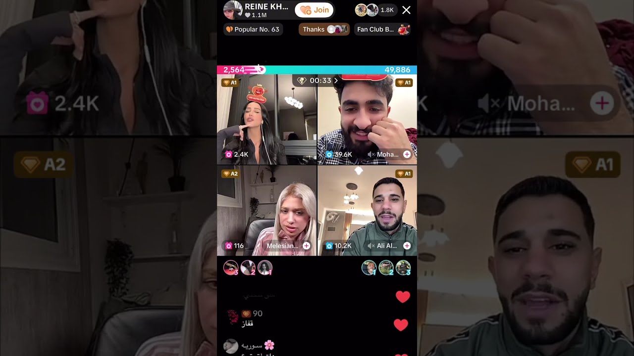 بث رين خوري 20/1/2026