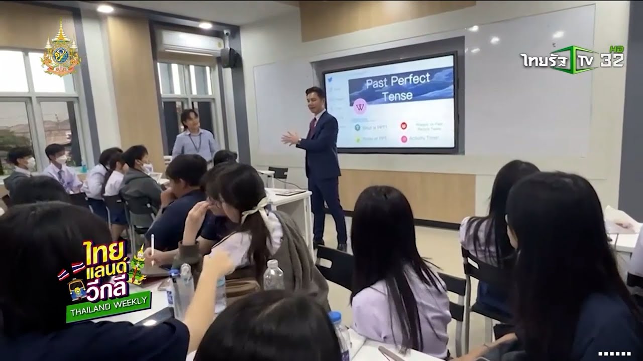 รายการ Thailand weekly : โรงเรียนโพธิสารพิทยากร โรงเรียนแห่งความสุข
