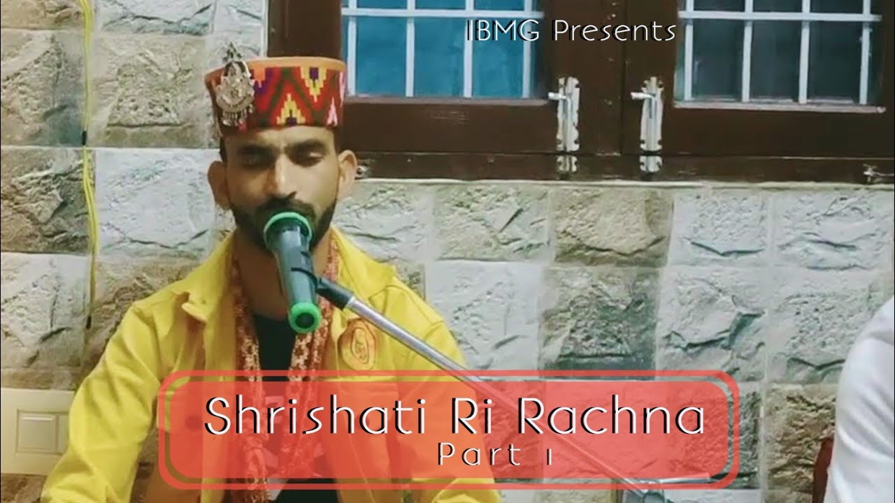 Shrishti Ri Rachna || Part 1 || Ishant Bhardwaj....