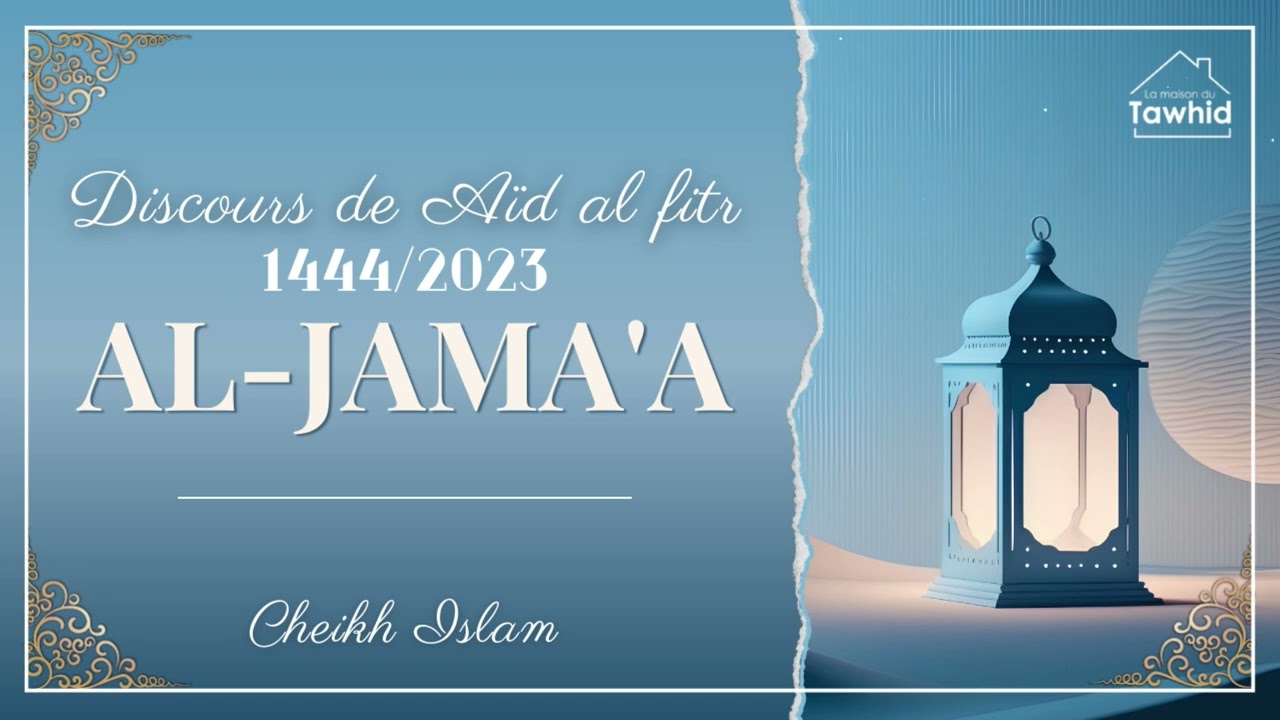 Khoutba Aïd Al-fitr 1444/2023 (AL-JAMA'A) / Cheikh Islam
