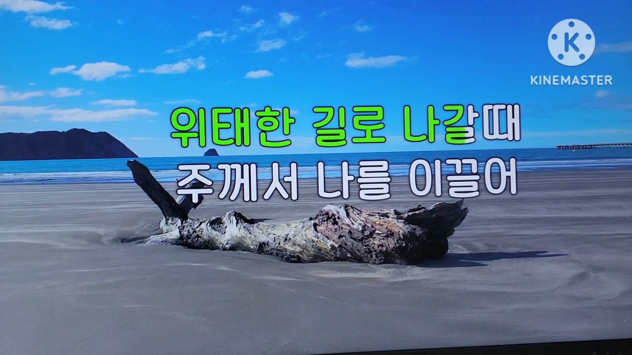내 기도하는 그 시간 #아침찬양 #매일찬양 #새찬송가 #테너색소폰 