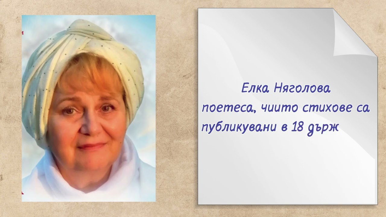 Деветдесет и четири години история и традиция