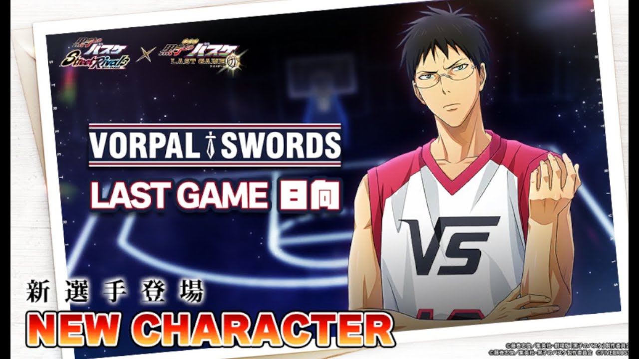 Kuroko Street Rivals | พรีวิวสกิลทั้งหมดของ จุนเปย์ ฮิวงะ ร่างLAST GAME !!!