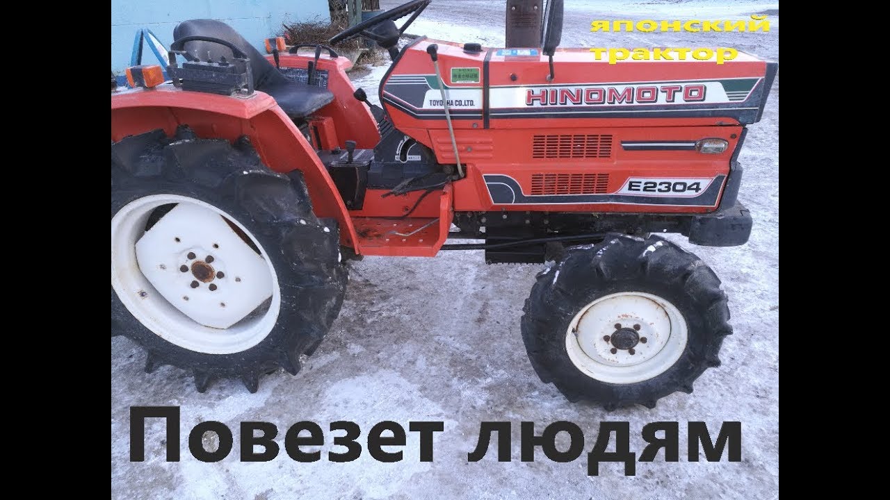 японский мини трактор Hinomoto E2304 от Kotamoto