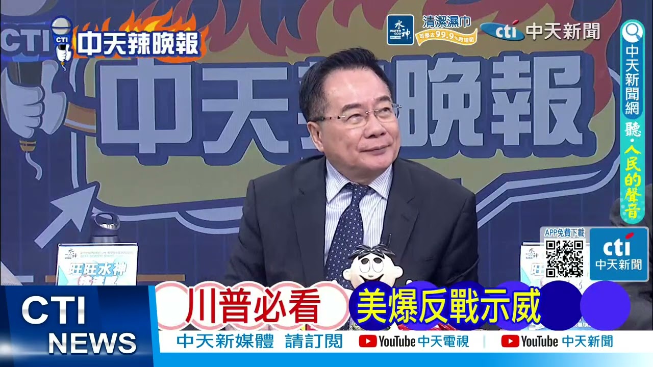 【每日必看】川普必看 美爆反戰示威｜伊朗霍拉姆沙赫爾-4 突防高超音速導彈｜20260309｜辣晚報