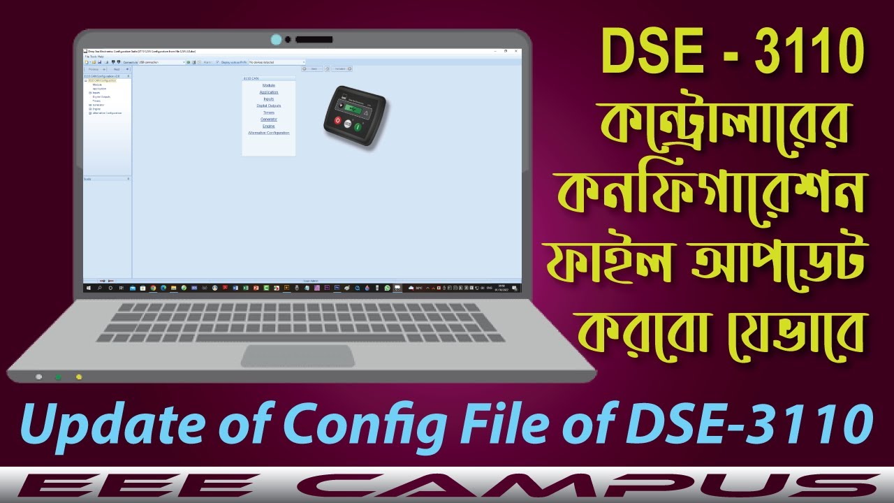 DSE 3110 Configuration File Update | Configuration File Update of DSE 3110 | DSE 3110 Wiring