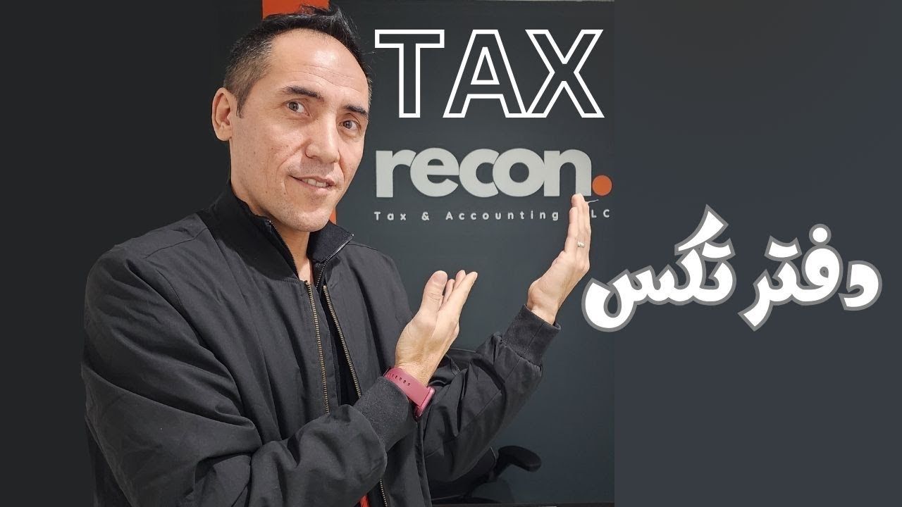 Tax season / فصل تکس ها