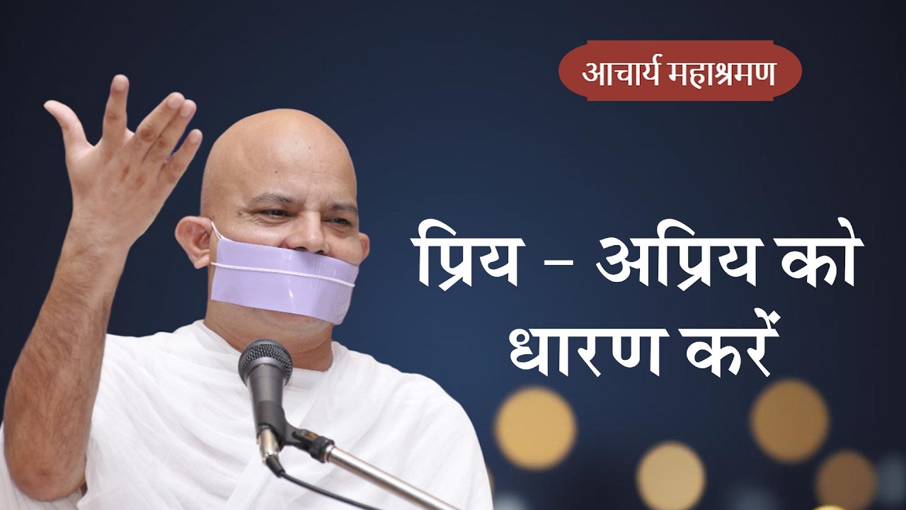 Preaching: Believe in Priya and Apriya