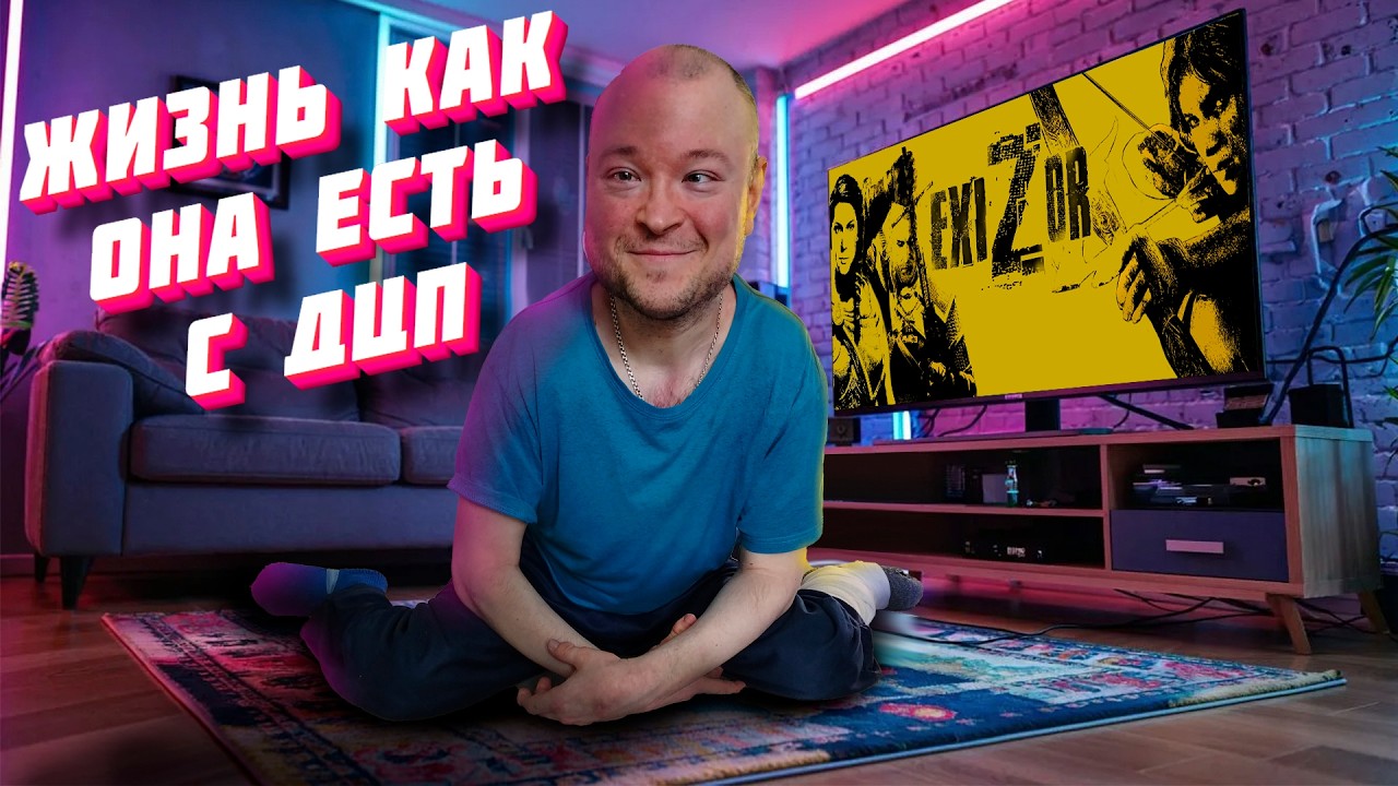 Жизнь с ДЦП и игры | IRL The First Berserker Khazan болтаем  live #соулслайк  #exizor