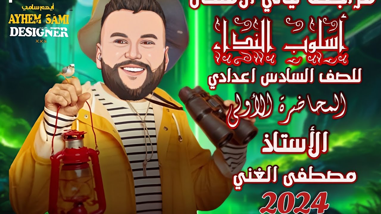 المراجعة المركزة (أسلوب النداء في حلقة واحدة)
