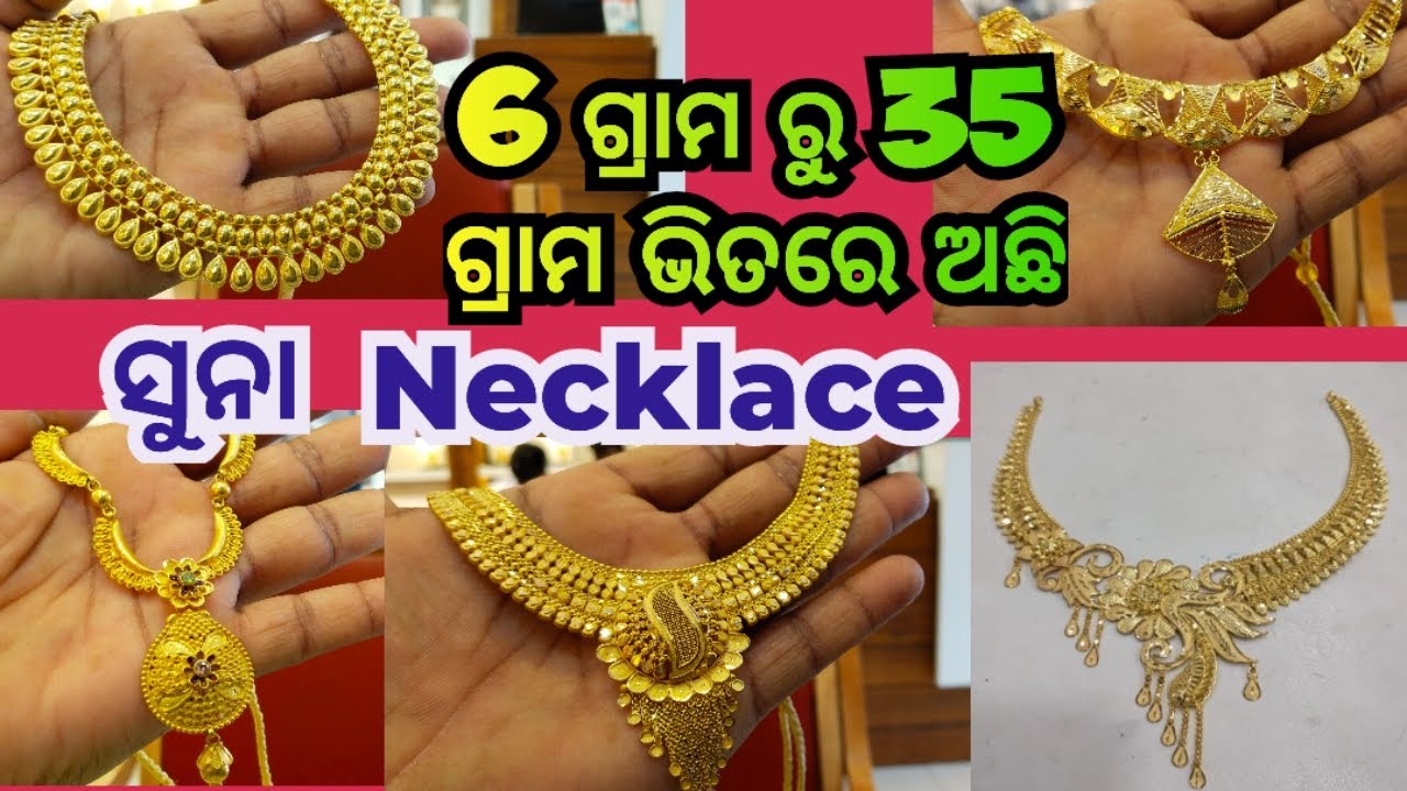 New Hallmark Gold Necklace Designs 2023। Lightweight gold necklace design with price। babisuna।