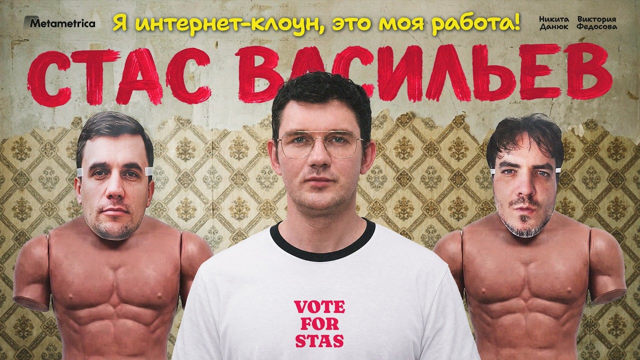 Бондаренко место в зоопарке! &mdash; Стас Васильев / Метаметрика