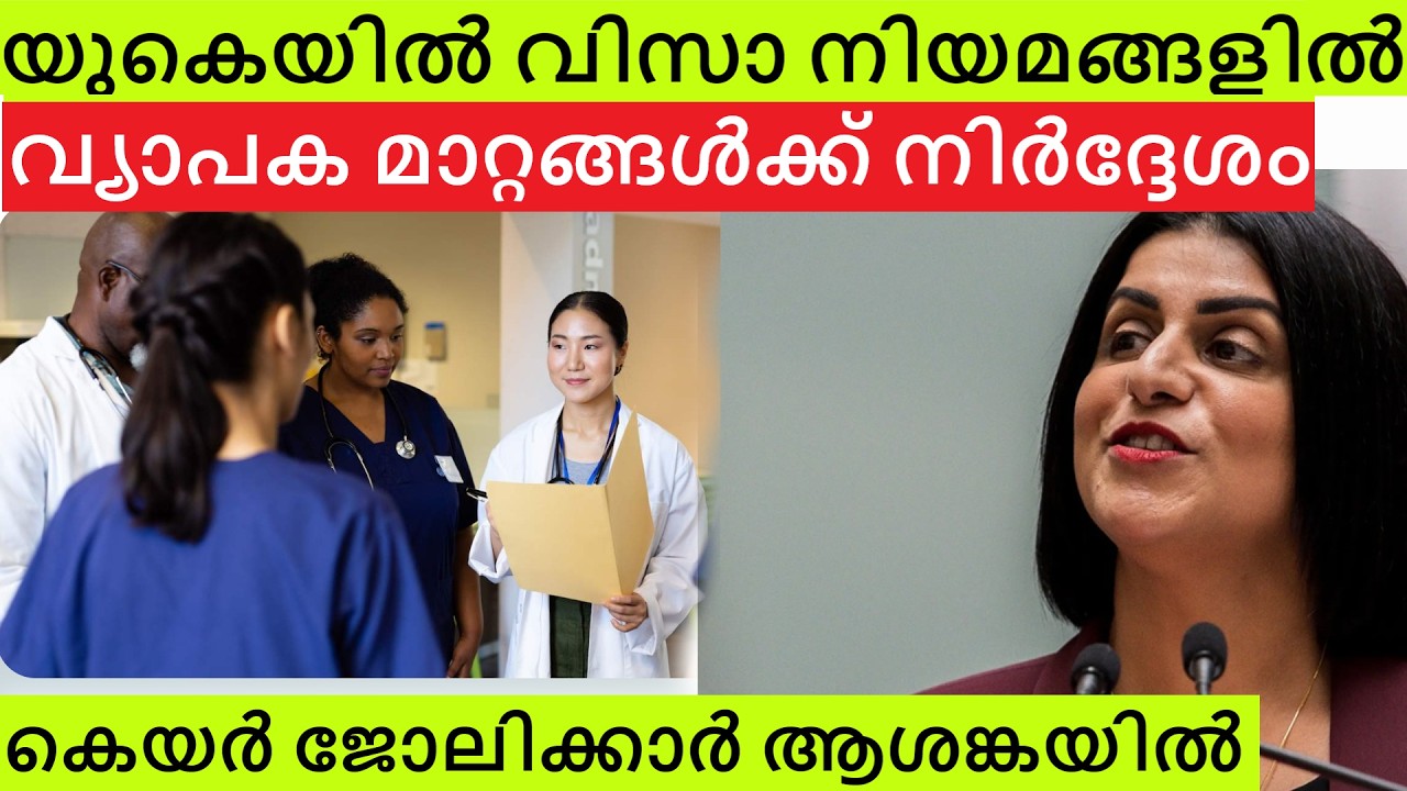 UK Visa and Immigration | Nurses and care assistants | New Plans and changes