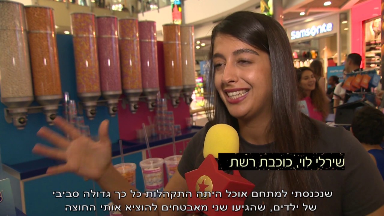 הכוכבת שירלי לוי מדברת על המהפך הגדול בחייה