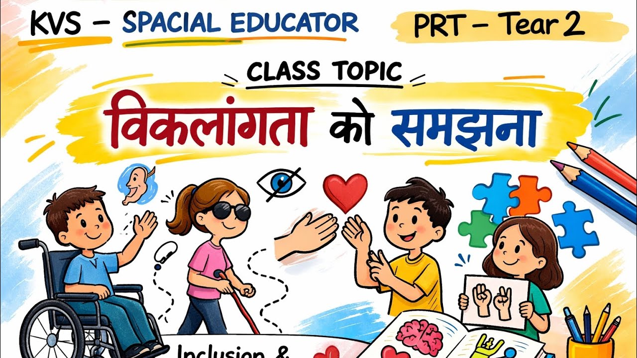 👉 KVS PRT Special Educator | विकलांगता की अवधारणा Part 2 | Social Model & Rights Approach
