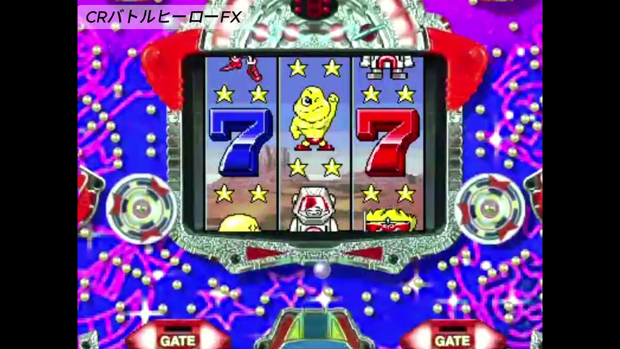 懐かしいパチンコシリーズCRバトルヒーローFX リーチアクション!😊