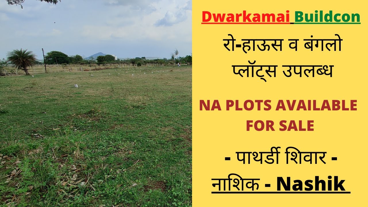 NA Bungalow Plots Available For Sale At Pathardi Shivar Nashik | Dwarkamai Buildcon | Shubh House
