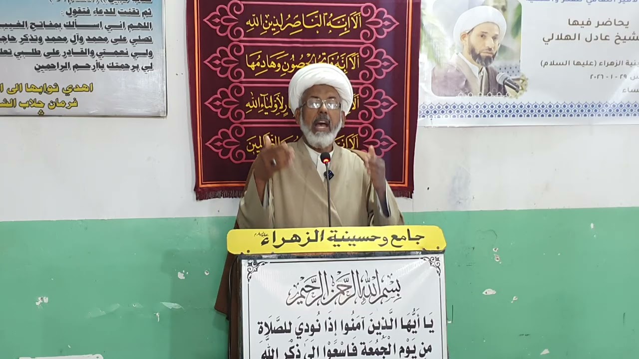 حديث الجمعة ١٠شعبان ١٤٤٧ جامع وحسينية الزهراء عليها السلام/ النهروان 