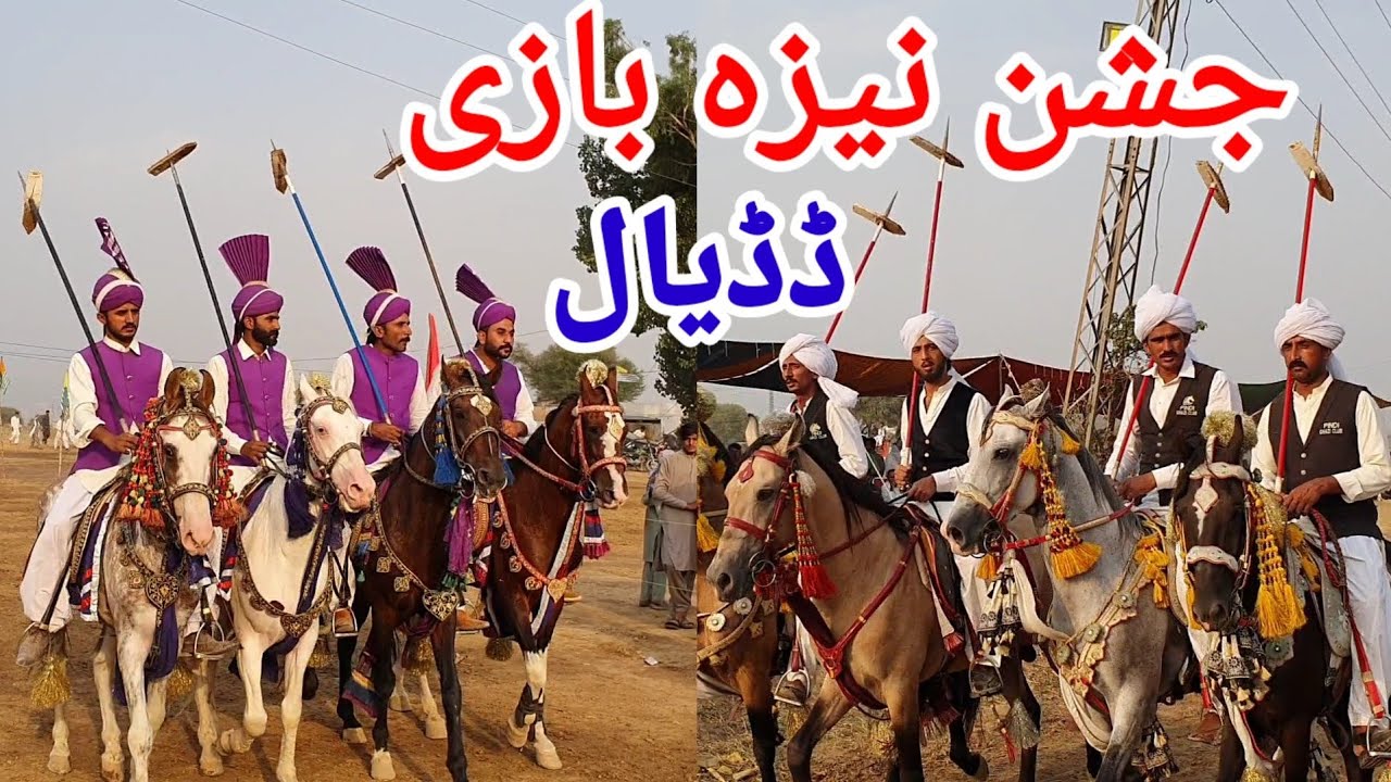 Neza Bazi In Dadyal | Tent Pegging | جشن نیزہ بازی ڈڈیال