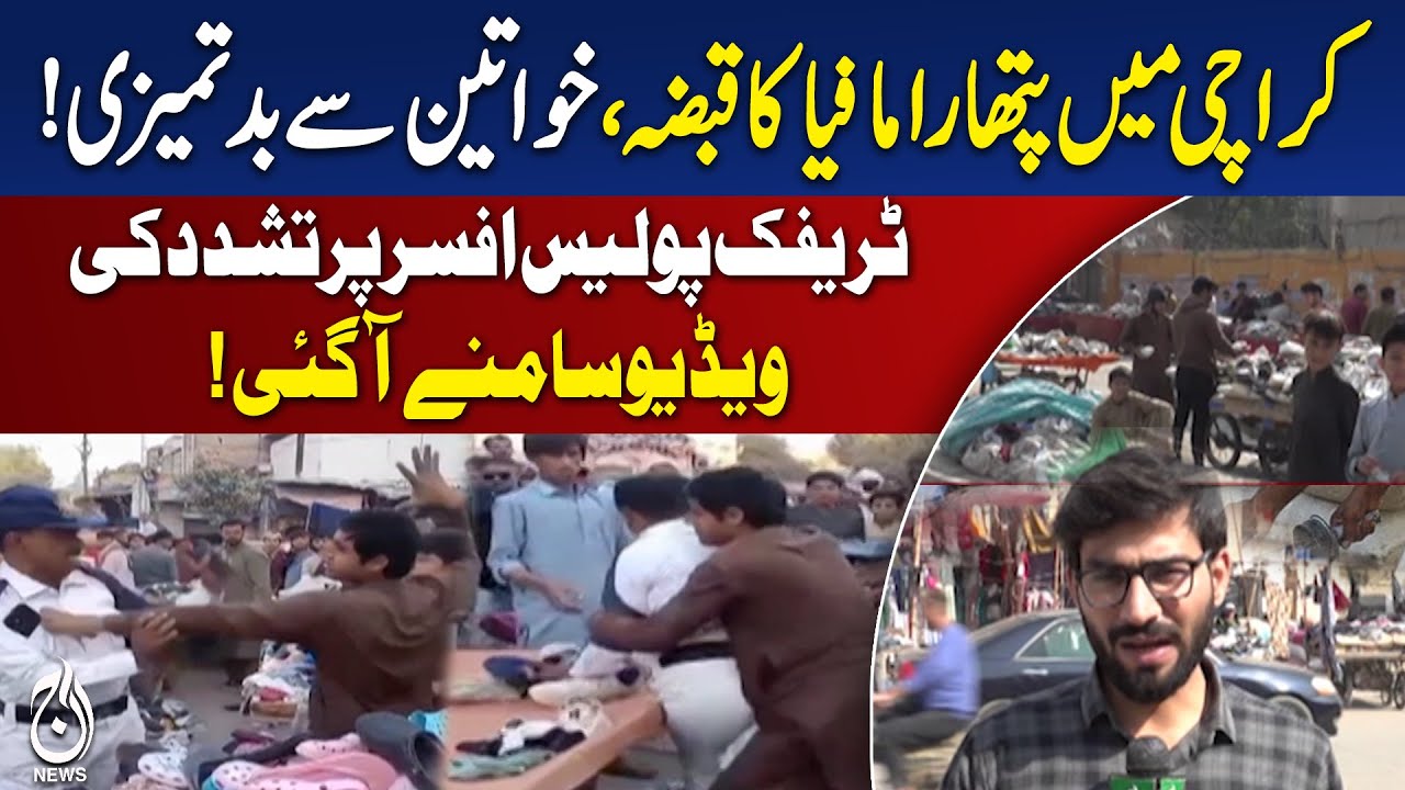 Karachi Stone-Pelting Mafia | Public Safety Alert | Traffic Officer Confrontation - Aaj News