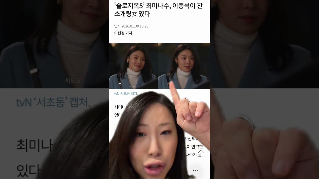 Piekło singli 5 Mina Sue i HeeSun LinkedIn #singlesinferno5