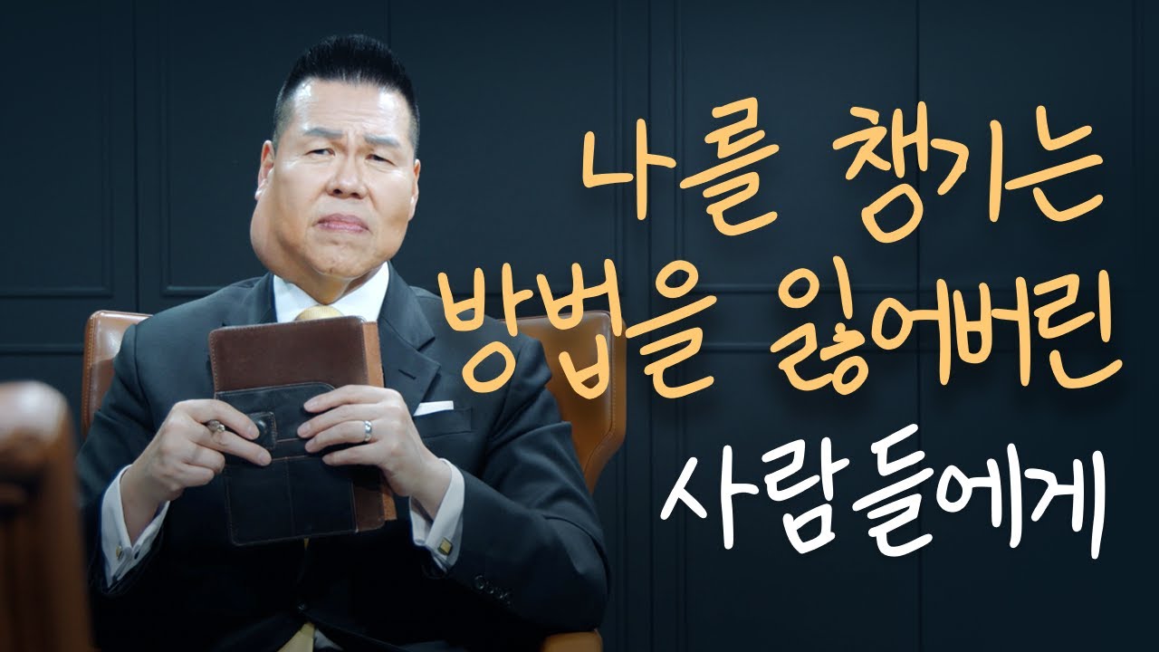 나를 지키며 남을 사랑하는 방법 | 만나요 137회 | 브라이언박 목사 | Virtual Church | [Just Jesus]