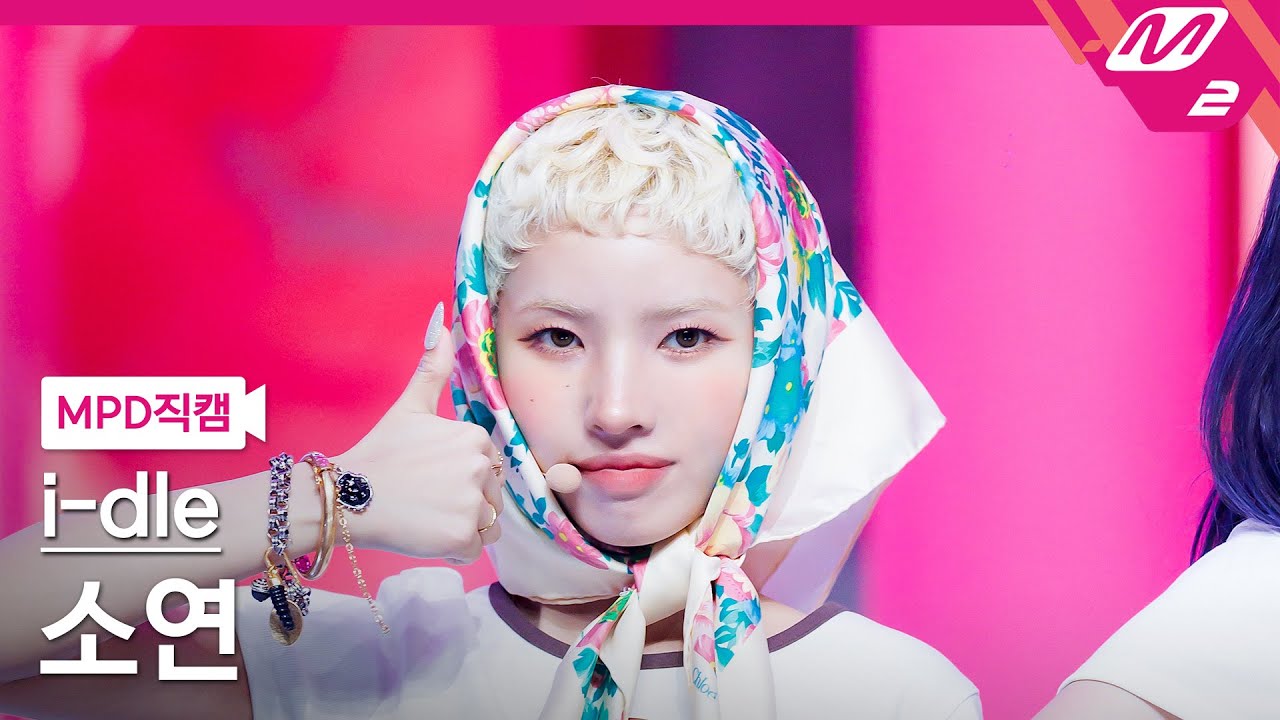 [MPD직캠] 아이들 소연 직캠 4K 'Girlfriend' (i-dle SOYEON FanCam) | @MCOUNTDOWN_2025.5.22