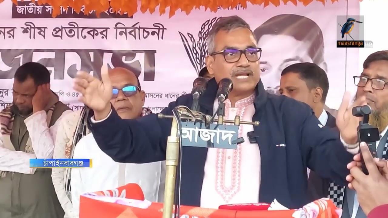 ৫ আগস্ট লুট হওয়া অস্ত্র জামায়াত-শিবিরের কাছে আছে: হারুনুর রশীদ | Maasranga News