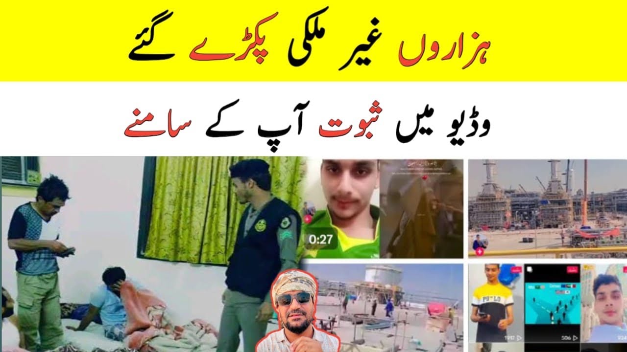 Foreigners Arrested in Saudi Arabia and Dubai, Warning to TIK TOK and Social Media Users,