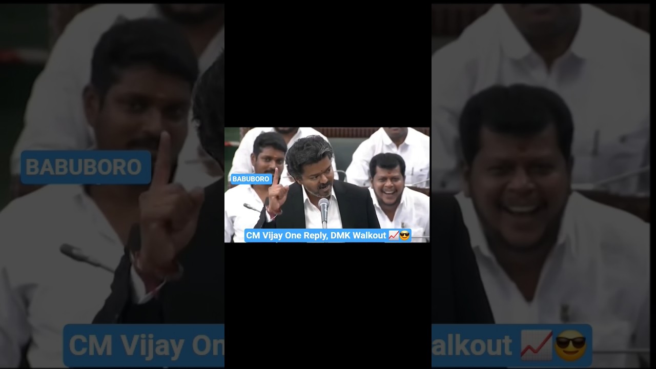 CM Vijay One Reply 🔥 DMK Walkout 😱