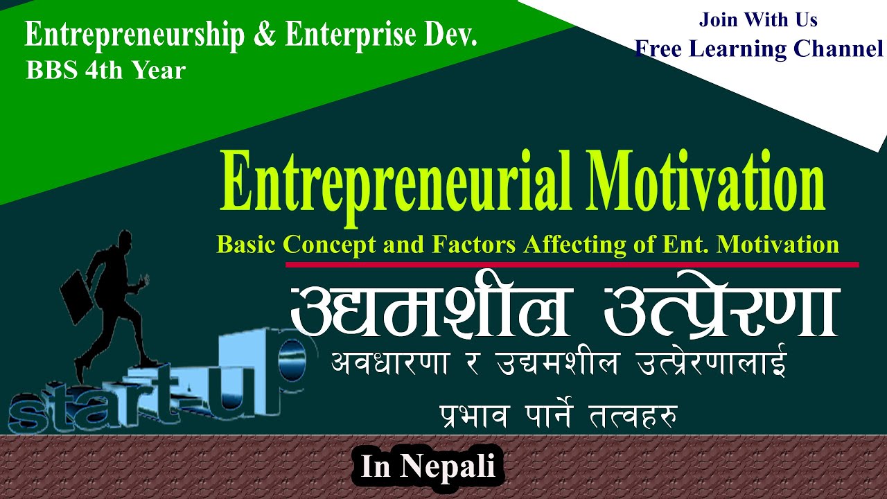 Entrepreneurial Motivation | Factures Affecting Entrepreneurial Motivation | BBS 4th Year in Nepali