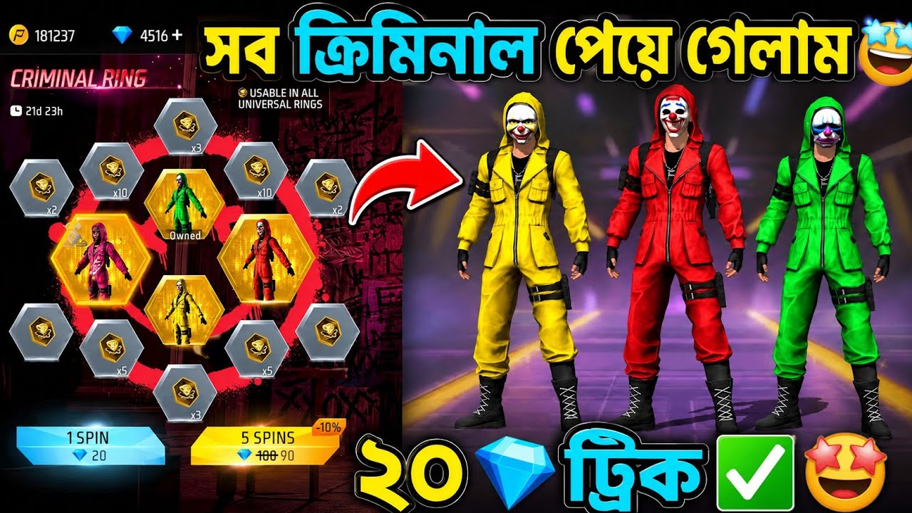 ২০💎ডায়মন্ডেই পেলাম ক্রিমিনাল🤩Criminal Ring Event Spin Trick Bangladesh Server | Free Fire New Event