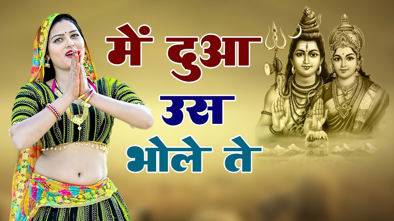 में दुआ करु उस भोले ते खुश राखे तो कु मालिक हैं || Tu Mera Cute Sa Balak Hai || Ranjeet Gurjar 