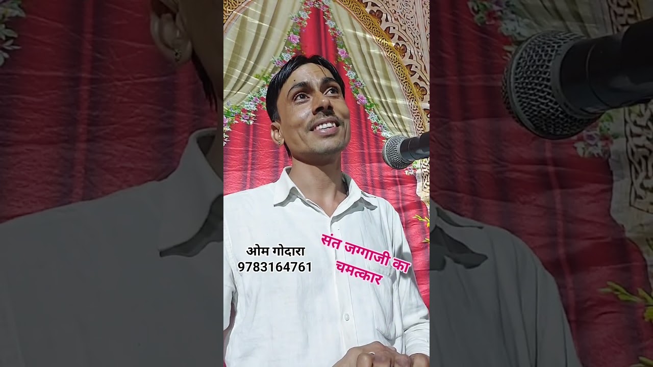 संत जग्गाजी का चमत्कार... ओम जी गोदारा.. 9783164761..सब्स्क्राइब चैनल 🙏🙏