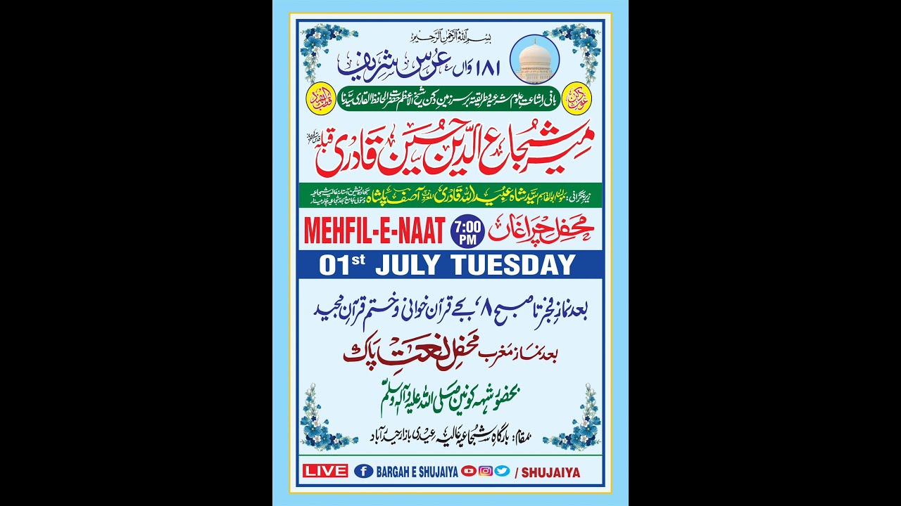 SALANA MEHFIL E NAAT@BARGAH SHUJAIYA ,EDI BAZAR.