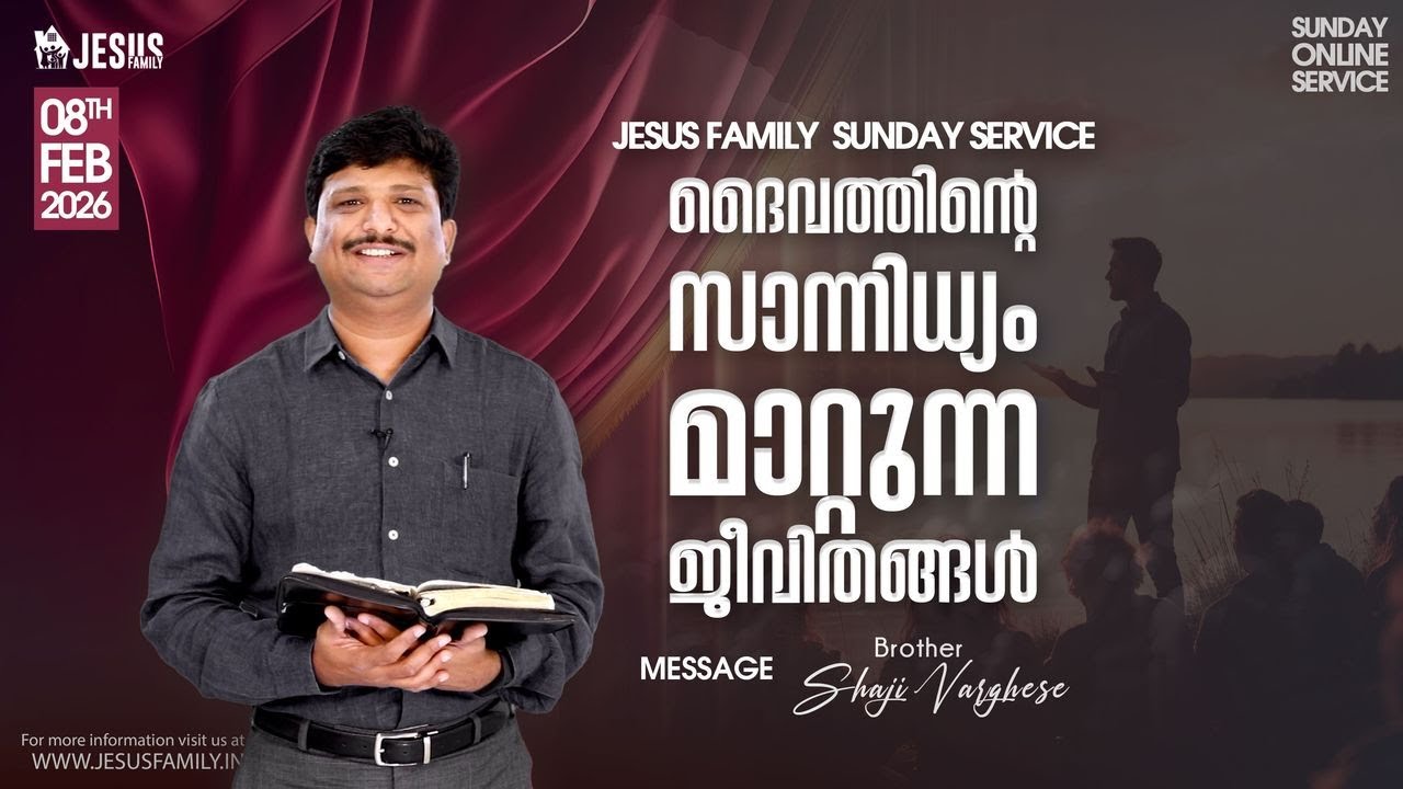 ദൈവത്തിന്റെ സാന്നിധ്യം മാറ്റുന്ന ജീവിതങ്ങൾ l l SUNDAY SERVICE [ LIVE 🔴 ] JESUS FAMILY || BRO SHAJI
