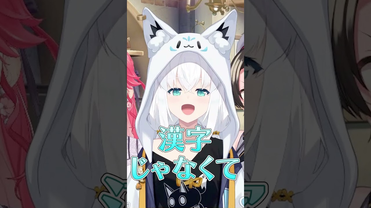 まさかすぎる言葉が好きなフワワに唖然とする一同w